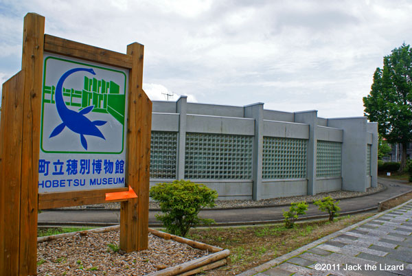 Mukawa Town Hobetsu Museum