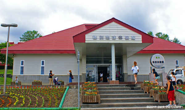 Hobetsu Earth Hands-On Museum