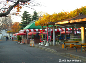 Higashiyama Zoo & Botanical Garden