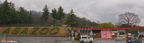 Asa Zoo Entrance