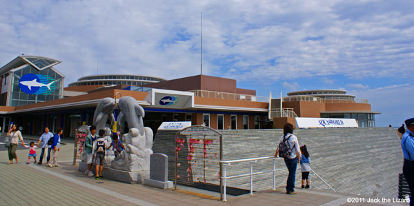 Ibaraki Prefectural Oarai Aquarium