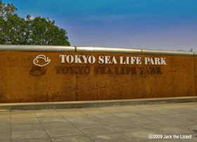 Entrance of Tokyo Sea Life Park