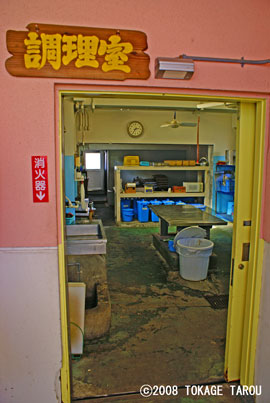 Kitchen, Ueno Zoo